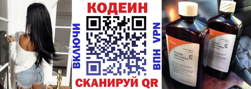Кодеин Purple Drank  Донской 